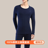 洁丽雅保暖内衣套装100%纯棉打底裤毛衫男女全棉内衣裤全棉秋裤情侣睡衣 【男款】藏青色 男款XL-175/100