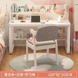 欧贸简约现代卧室书桌书架电脑桌家用中学生小学生写字画画桌学习桌子 暖白色+实木椅子（120cm）