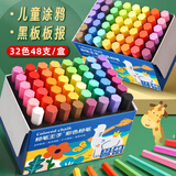 金值 彩色32色无尘粉笔黑板报教师专用粉笔多色鲜艳黑板板报亮色绘画显色粉笔画儿童教学彩色48支/盒