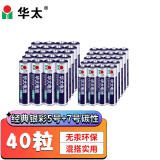 华太  5号20粒+7号20粒 40粒混搭碳性电池 适用于:儿童玩具/遥控器/挂钟/闹钟/鼠标键盘/计算器/温度计