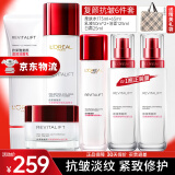 欧莱雅（LOREAL）套装护肤礼盒化妆品复颜抗皱紧致水乳淡纹补水保湿送妈妈女生礼物 11】复颜视黄醇抗皱紧致礼盒套装