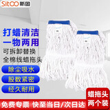 斯图蜡拖拖把 铝合金手柄棉质蜡拖头 可拆洗地板打蜡拖头墩布拖布蜡拖 蜡拖替换头（两个装）