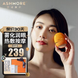 艾诗摩尔（ASHMORE） 雾化润眼仪便携喷雾护眼仪热敷保湿补水清洗眼缓解眼干眼涩眼疲劳眼部按摩仪中秋节送女友礼物 丹霞橙-礼盒装