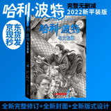哈利·波特与火焰杯 课外阅读 阅读 课外书