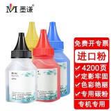 墨谦适用惠普HP LaserJet CP1025 color硒鼓1025nw粉盒彩色打印机墨盒碳粉 进口碳粉四色套装【40g】