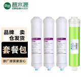 碧水源净水器 滤芯D401D509D601迷你水厂2系列通用滤芯麦之澜滤芯 CPF滤芯3支+DF滤芯1支套餐包