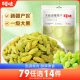 百草味 蜜饯果干新疆特产办公室零食小吃休闲食品烘焙 葡萄干100g/袋