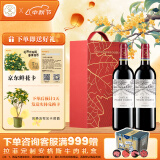 拉菲（LAFITE）凯萨天堂/凯撒古堡干红葡萄酒 750ml*2 法国波尔多红酒礼盒两瓶