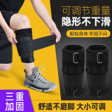 珈柔 沙袋绑腿负重装备全套跑步训练铅块可调节吸汗男女学生腿部沙包隐形钢板 (绑腿)(配重可调)一副3KG 单个1.5KG