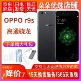 OPPO R9s 二手手机 安卓智能游戏手机 全网通 r9s  黑色 4GB+64GB 9成新