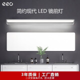 eeo Energy electro-opticEEOLED镜前灯免打孔卫生间浴室二次安装孔壁灯镜柜化妆镜防水防雾 8W 40cm 4000k