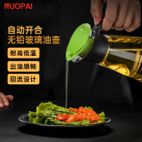 诺派（NUOPAI）自动开合玻璃油壶550ml绿色厨房用品家用装油瓶自动滑盖油壶C2447