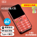 守护宝 K580 红色 老人手机 4G全网通 带定位 老人老年手机 双卡双待超长待机 儿童学生手机