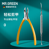 MR.GREEN德国品牌甲沟专用指甲刀成人家用指甲钳鹰嘴指甲剪尖头修脚工具 柠檬黄+双头剔甲器