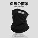 雪伦朵防寒保暖口罩男冬季户外骑行滑雪护颈防风面罩男女通用加绒围脖套 黑色【保暖面罩围脖二合一】
