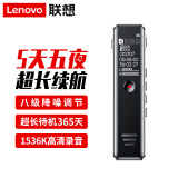 联想(Lenovo)录音笔B618 16G专业高清降噪远距声控录音器超长待机学生学习商务采访会议培训