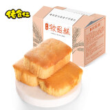 佬食仁 云棉蛋糕【原味】300g 9枚 零食软面包代餐早餐点心下午茶