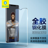 蓝猩先生 适用华为mate50pro钢化膜全屏覆盖指纹秒解Mate50RS 手机膜全胶贴膜 