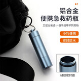 昙蓓漫户外便捷药瓶急救小药瓶随身便携式铝合密封仓小药盒多层药片分装 【升级优质材质|光滑不伤药物】 【铝合金三格分层药盒-蓝色】