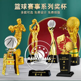 桔梗谣奖杯定制学校单位运动会奖牌水晶金属立体小金人体育比赛颁奖礼品 篮球赛事系列奖杯 详情确认款式-联系客服报价