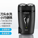 博锐剃须刀电动刮胡刀男士充电式便携剃刀头水洗胡须刀PS187 PS187刀头水洗内置插头