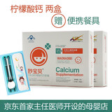 妙宝贝 轩怡牌柠檬酸钙软胶囊 妙宝贝柠檬酸钙软胶囊 宝宝儿童补钙 （0.9克/粒*30粒/盒） 二盒赠餐具套装