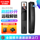 ICCSSI全自动指纹锁艾栖家用防盗门人脸识别智能锁可视电子密码锁Z5-PRO Z5-PRO