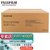 富士胶片（原富士施乐）V4070墨粉V5070粉盒IV4070硒鼓5070原装墨粉 五代V4070硒鼓 CT351061约印7.4万张
