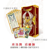 梓嘉福魔卡少女樱透明牌库洛牌塔罗牌百变小樱手杖周边小樱牌手链 库洛牌(大号)