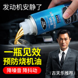 车仆发动机抗磨保护剂降噪抗磨保护剂缓解烧机油精添加剂修复剂200ML