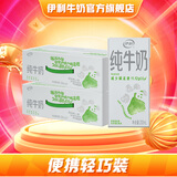 伊利牛奶系列 营养早餐搭配 优质乳蛋白 【环保装】纯牛奶200ml*24盒2提
