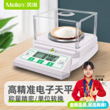 Meilen 分析电子天平0.01g电子秤0.001g克称精准电子称高精度0.1g珠宝秤实验室秤 MTB600g/0.01(配500g砝码1个)