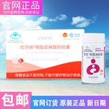USANA/优莎娜纳保健营养素组B族葡萄籽多种维生素钙铁锌硒磷脂茶蓟海藻油辅酶 益智健脑组合（磷脂+海藻油）