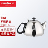 金灶（KAMJOVE）茶具茶道配件 304不锈钢电水壶电磁炉茶具配件【非整套产品】 10A电磁水壶  1L