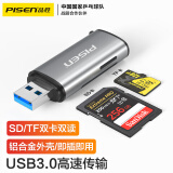 品胜USB3.0高速读卡器SD/TF多功能二合一同读支持电脑手机iPad相机无人机行车记录仪存储内存卡