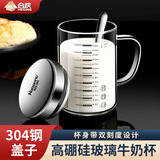 合庆高硼硅玻璃杯水杯家用儿童饮料牛奶杯耐热带刻度带盖办公室饮水杯 小号350ML带盖