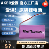 爱课（AKER） 原装正品AKER/爱课扩音器电池专用锂电池可充原装电池7.4V2600mha爱课扩音机锂电池通用 爱课原装电池7.4V2600MA