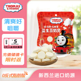 小火车（THOMAS & FRIENDS）益生菌奶片 托马斯儿童压片糖果宝宝零食新西兰奶贝 草莓味60g