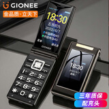 金立S9 4G翻盖老人手机全网通 移动联通电信卡2.8英寸大屏学生老年机双卡双待超长待机备用功能机 黑色 2.8英寸-4G全网通版