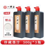 一得阁墨汁手作珍藏墨书画精制国画文房四宝练习墨汁创作珍藏墨500g 珍藏墨500g3瓶装