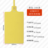 骏悦物流塑料标签封条 一次性吊牌挂签 中通快递百世汇通韵达快递适用标识挂牌一体式大标牌扎带定制 JY-OPD.250F 黄色100条
