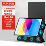 京东京造 ipad 10保护套2022款磁吸 苹果平板电脑保护壳10.9英寸2022磁吸双面夹平板支架轻薄防摔皮套 黑色