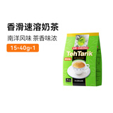 益昌老街马来西亚原装进口三合一速溶奶茶冲饮冲泡早餐代餐港式奶茶粉 香滑奶茶（15杯）