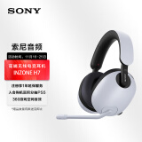 索尼（SONY）INZONE H7 高端电竞游戏耳机 无线蓝牙 头戴式 2.4GHz 虚拟7.1声道 高清麦克风 ps5适用