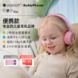 onanoff儿童蓝牙耳机高品质头戴式益智玩具有线无线双模式 学生听音乐英语网课学习性价比款 POPFUN粉色