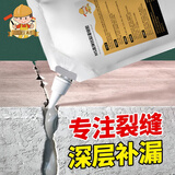 小匠材自流平速干灌缝胶水泥基填缝剂防水胶补漏王堵漏地面裂缝水泥灰