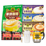 四只猫咖啡130杯咖啡+双杯 拿铁特浓0植脂末三合一速溶冲调饮品1430g