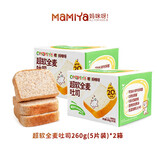 妈咪呀 牛乳黄油吐司 早餐现做厚切面包营养新鲜无蔗糖 全麦超软吐司260g*2盒
