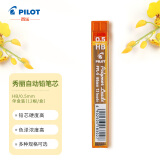 百乐（PILOT）自动铅笔芯/活动铅芯PPL-5-HB 0.5mm HB替芯12根装 