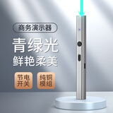 惠斯特激光笔绿光 开会指示教鞭笔 售楼处沙盘电子笔 户外激光灯 逗猫笔激光指示笔 教学指星笔X3灰